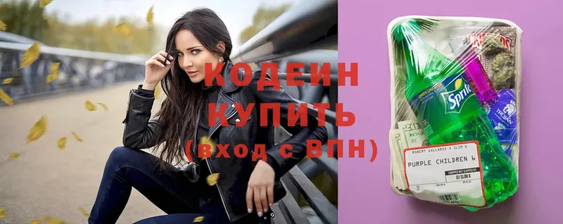 Кодеиновый сироп Lean Purple Drank  купить наркоту  Давлеканово 